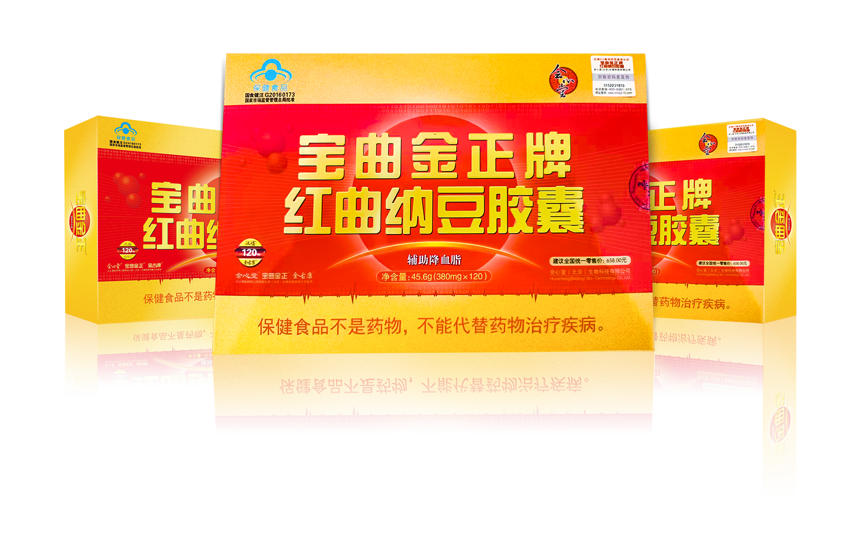 金正膠囊  